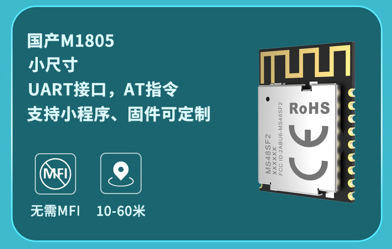 低功耗藍牙模塊在智能體重秤上的應(yīng)用