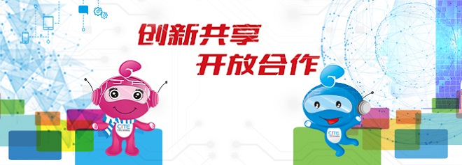 云里物里邀您共赴第八屆電子信息博覽會