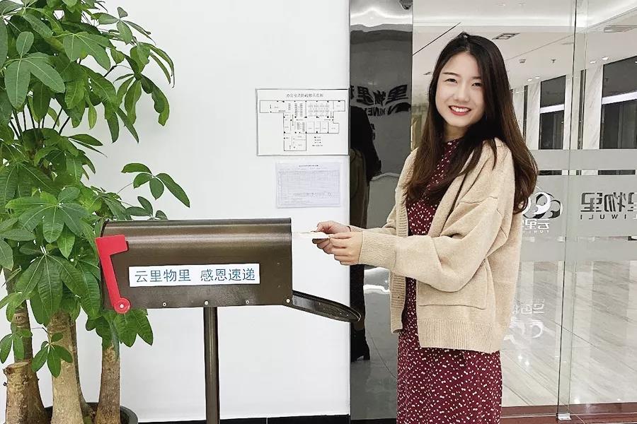 感恩節(jié)| 你有一封來(lái)自云里物里的感謝信待查收