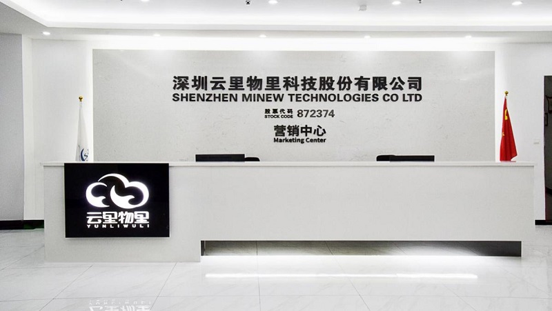 沖上云端|云里物里將攜多款新品亮相IOTE2020深圳國際物聯(lián)網(wǎng)展