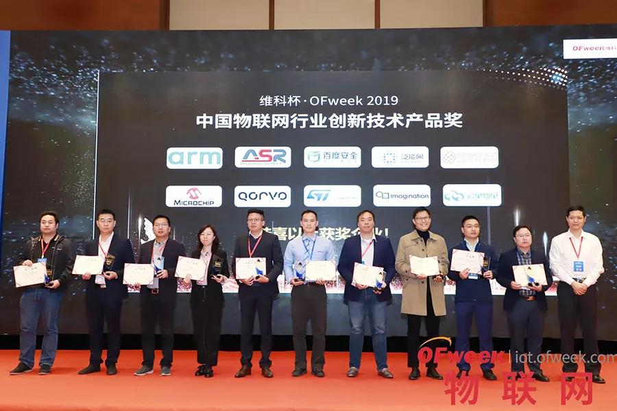 云里物里MTag電子價(jià)簽榮獲“維科杯·OFweek2019物聯(lián)網(wǎng)創(chuàng)新技術(shù)產(chǎn)品獎(jiǎng)”