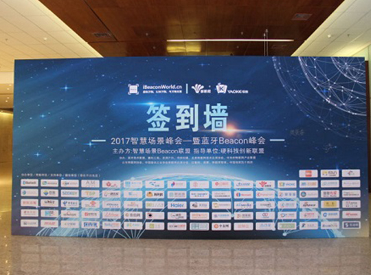 創(chuàng)新微榮獲2016年Beacon峰會硬件銷量冠軍